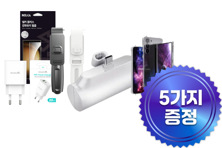 카메라팩 구성 예시 제품 사진