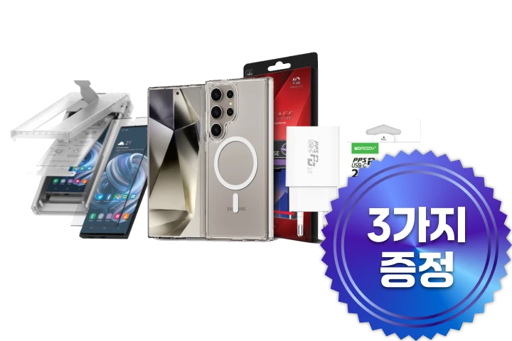 프리미엄팩 구성 예시 제품 사진